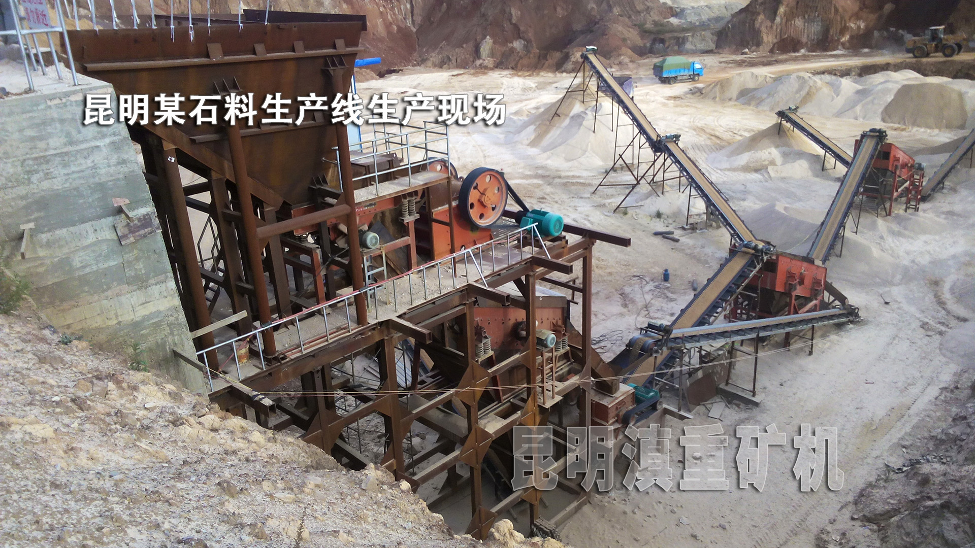 團結鄉穩定運行的公分石生產線